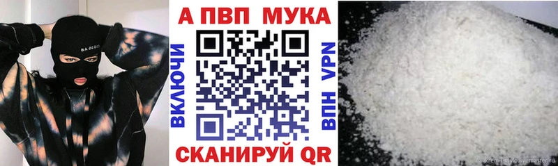 Alpha-PVP СК  KRAKEN рабочий сайт  Бежецк  где можно купить  