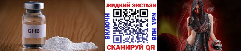 Бутират 1.4BDO  Бежецк 