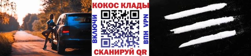 Cocaine Эквадор  Бежецк 