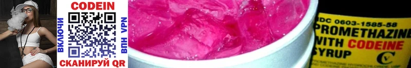 Кодеиновый сироп Lean напиток Lean (лин)  mega tor  Бежецк  как найти наркотики 