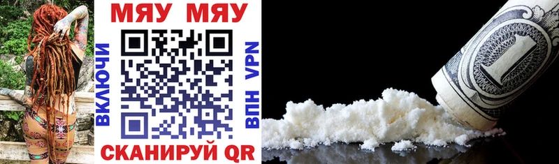 МЕФ mephedrone  Бежецк 
