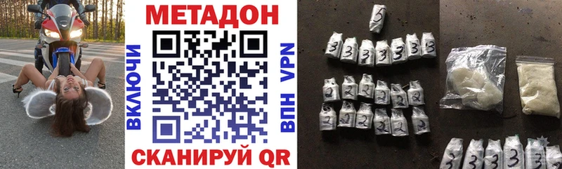 МЕТАДОН кристалл  цена наркотик  Бежецк 